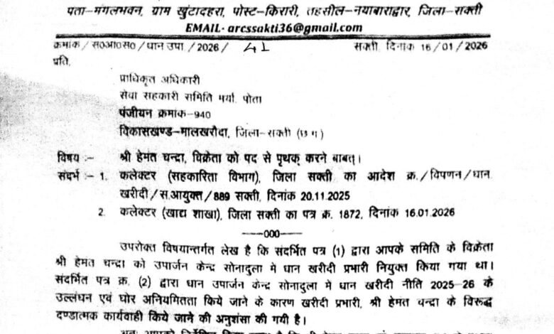 IMG 20260117 WA0926 Console Corptech