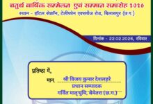 IMG 20260220 122111 Console Corptech