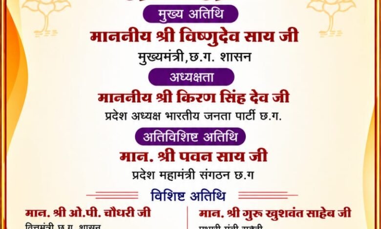 सक्ती भाजपा के नवीन जिला कार्यालय "डॉ. श्यामा प्रसाद मुखर्जी भवन" का होगा भूमिपूजन 1 IMG 20260701 WA0392 kshititech
