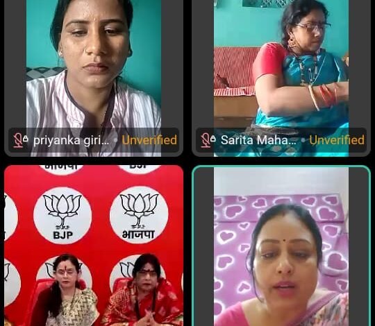 सेवा संकल्प अभियान को लेकर भाजपा महिला मोर्चा की प्रदेश स्तरीय वर्चुअल बैठक 1 IMG 20260905 WA0450 kshititech