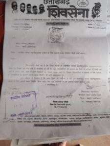 शासकीय कन्या महाविद्यालय सक्ती के लिए स्थायी भवन निर्माण की मांग को लेकर शिव सैनिकों ने सौंपा ज्ञापन 2 IMG 20260922 WA0189 kshititech